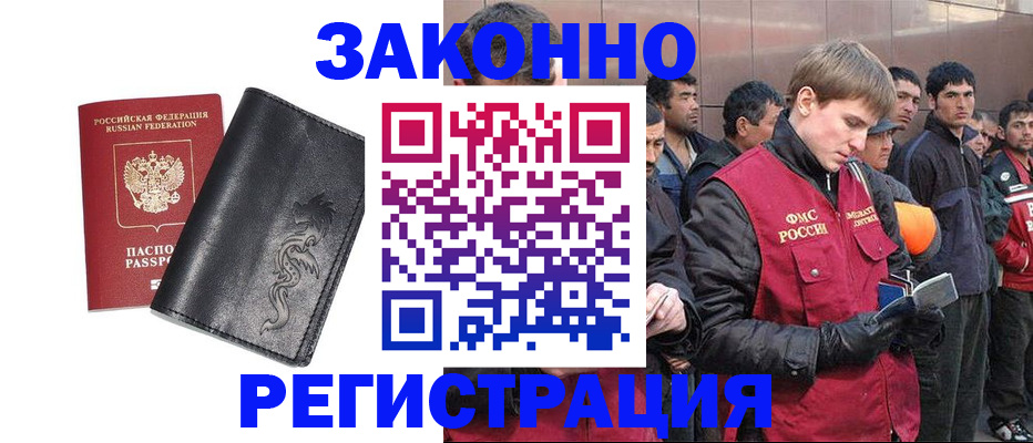 временная регистрация в Усолье-Сибирском