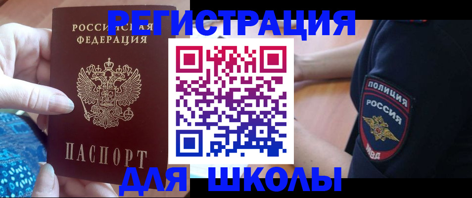 прописка поиск в Усолье-Сибирском