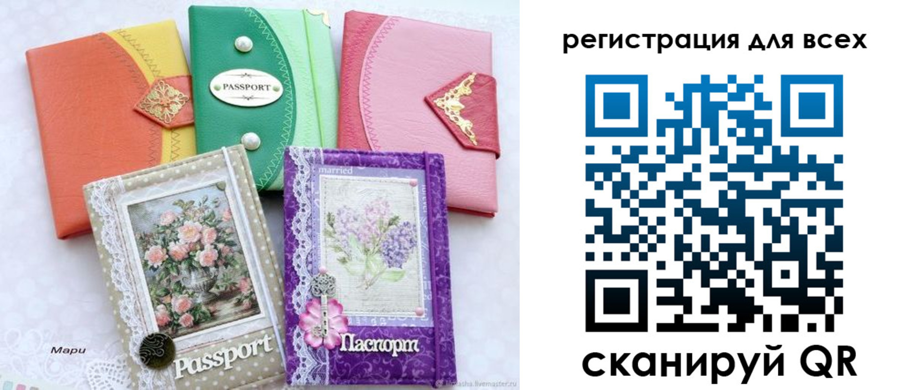 прописка от собственника в Усолье-Сибирском