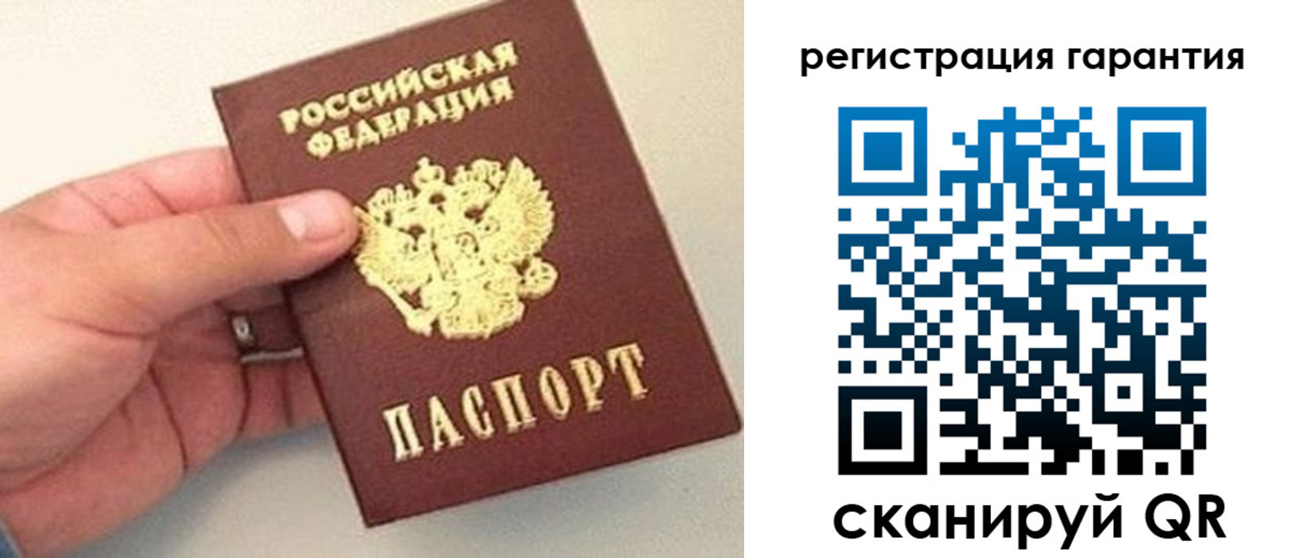 прописка штамп в Усолье-Сибирском
