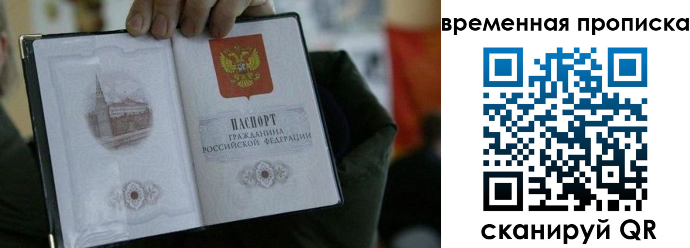 временная регистрация собственник в Усолье-Сибирском