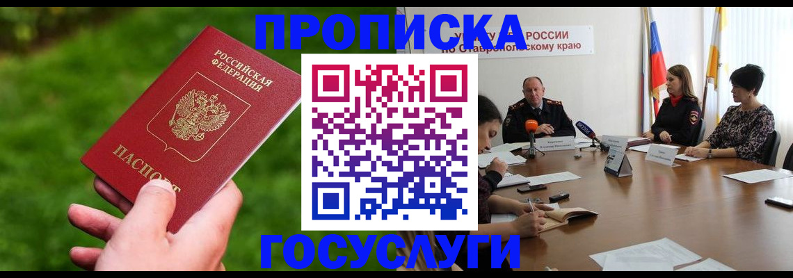 прописка для военкомата в Усолье-Сибирском