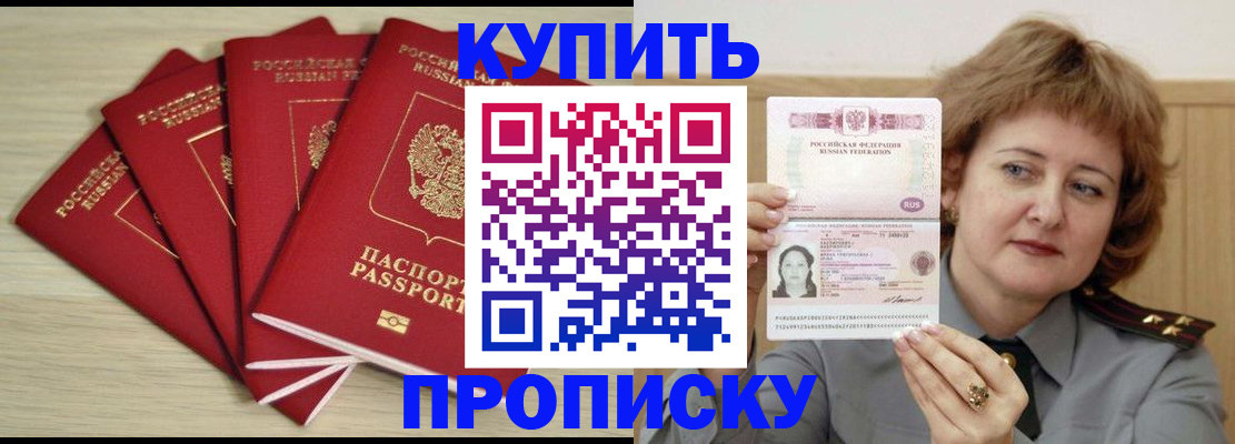 прописка регистрация в Усолье-Сибирском