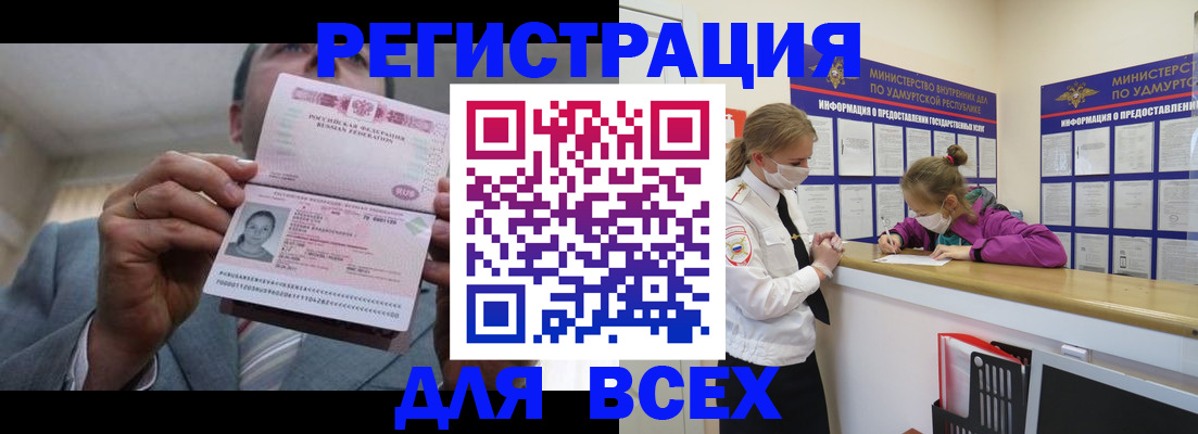 прописка ребенка в Усолье-Сибирском