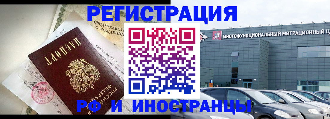 прописка гарантия в Усолье-Сибирском