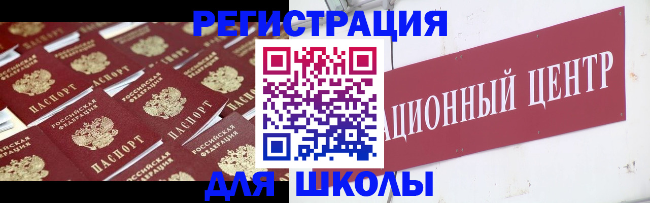 прописка в Усолье-Сибирском